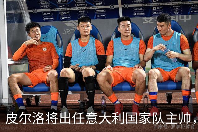 皮尔洛将出任意大利国家队主帅，签约至2030年