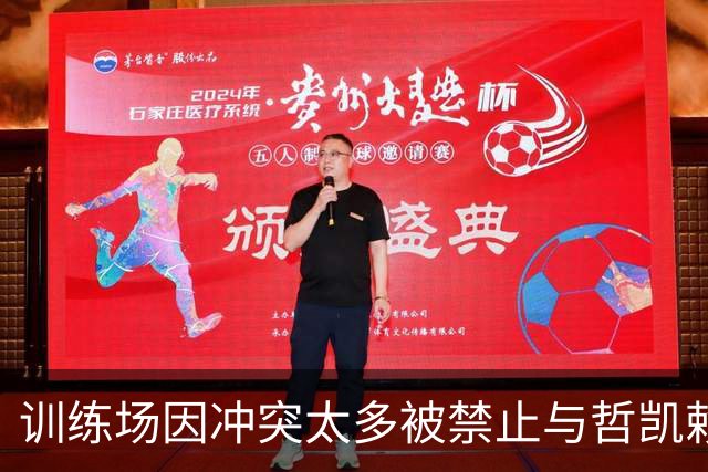 训练场因冲突太多被禁止与哲凯赖什同场,迪奥曼德曾锁死哈兰德,诺丁汉森林3500万镑拿下他